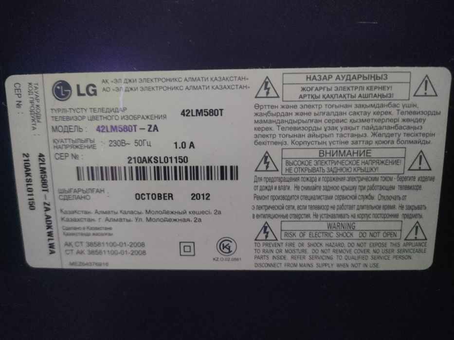 Продам телевизор LG