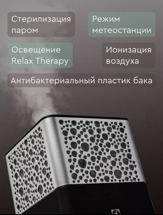 Продам Увлажнитель воздуха Electrolux