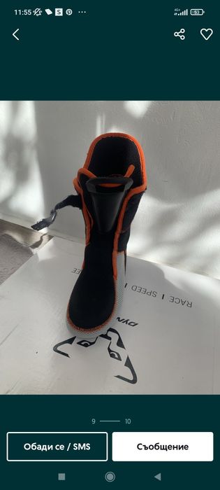 Dynafit Туринг обувки