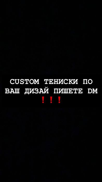 CUSTOM !!! Тениски по ваш дизайн !!!