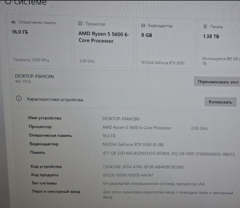 Системный блок игровой