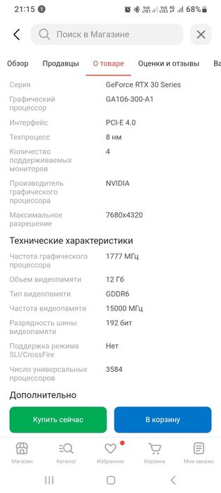 Продам видеокарту