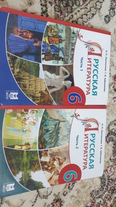 Учебники 6 класс