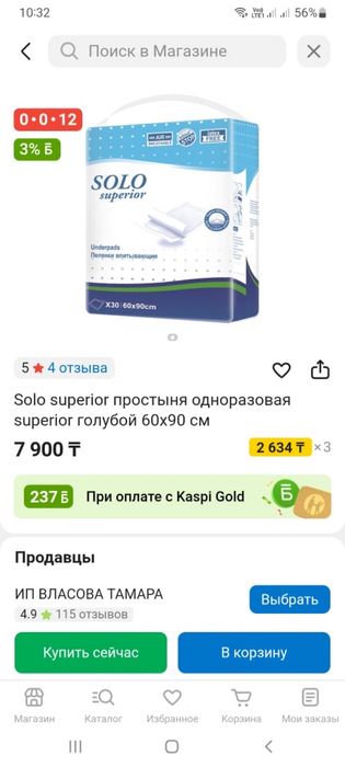 Продам пеленки Solo Superior размер (60*90)