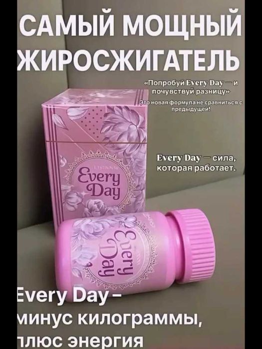 Капсулы ЛСС LssivMN для похудения Every day ( эври дейc) оригинал