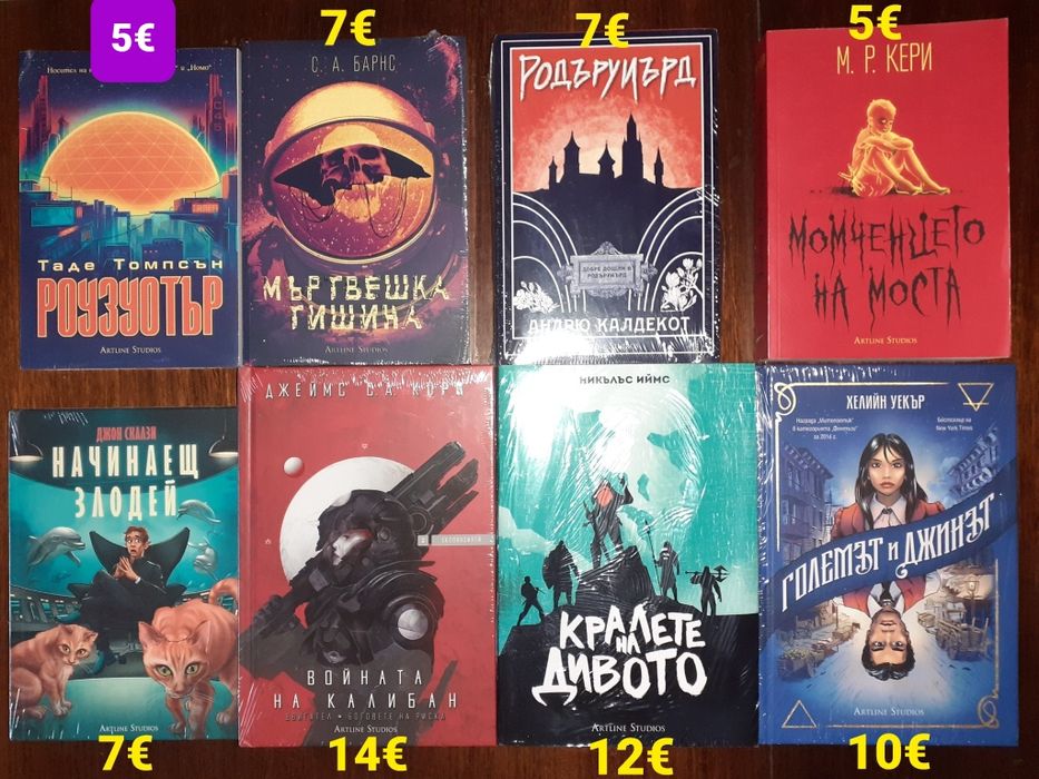 Много книги с цени на всяка снимка