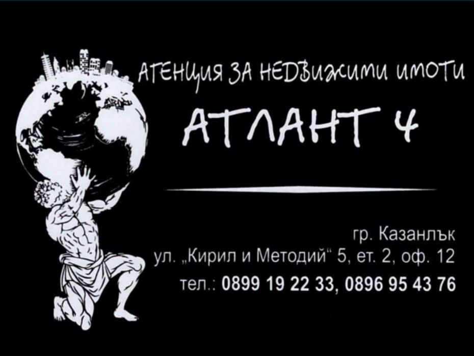 Продава се Четиристаен апартамент в Казанлък - 120 кв.м за 1063 €/кв.м - Снимка #5