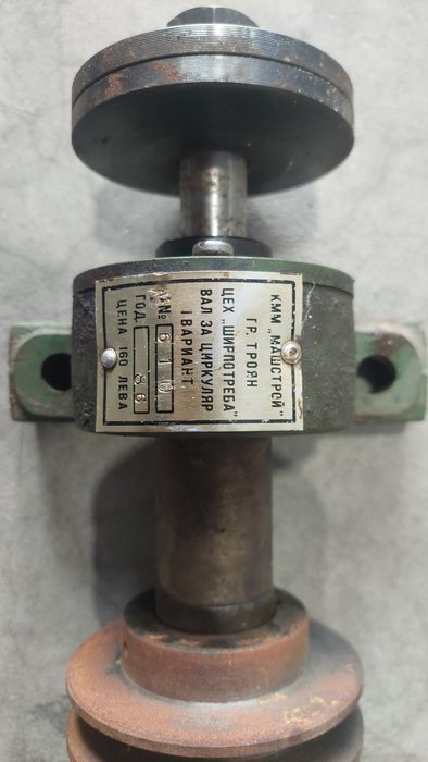 Нов вал за циркуляр