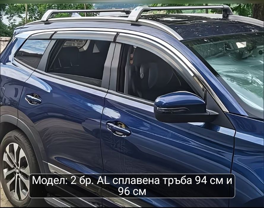 Напречни греди за багажник - за вградени покривни релси без и с отвор с вътрешено захващане - 94 см. и 96 см.