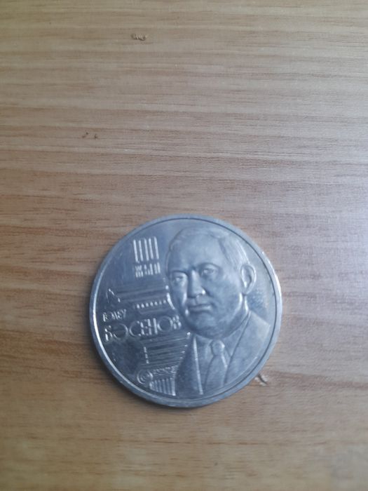 Монеты старый выпуск