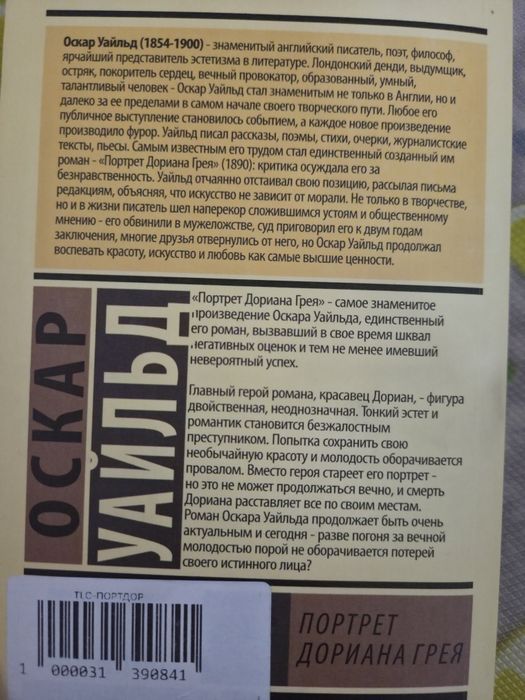 Продаётся книга, классика