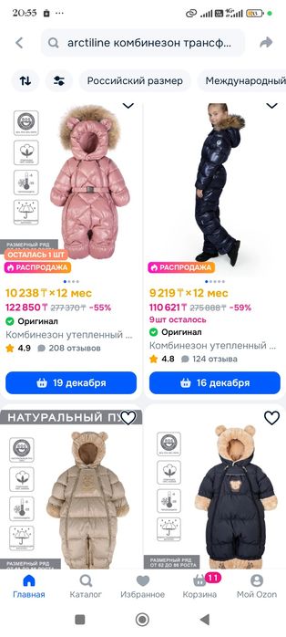 Продам детский комбинезон