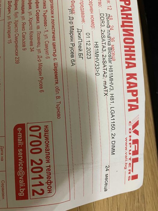 BIOSTAR H81MHV3 + Intel i5 4670 LGA 1150 (С ГАРАНЦИЯ)