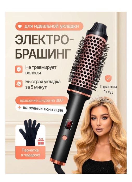 Продам термо браш