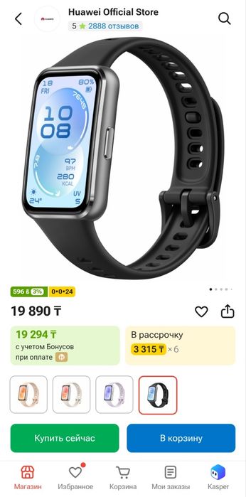 Смарт-часы Huawei Band 11