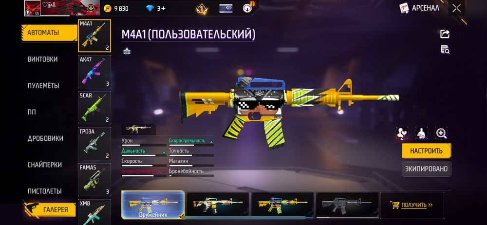 Free fire аккаунт