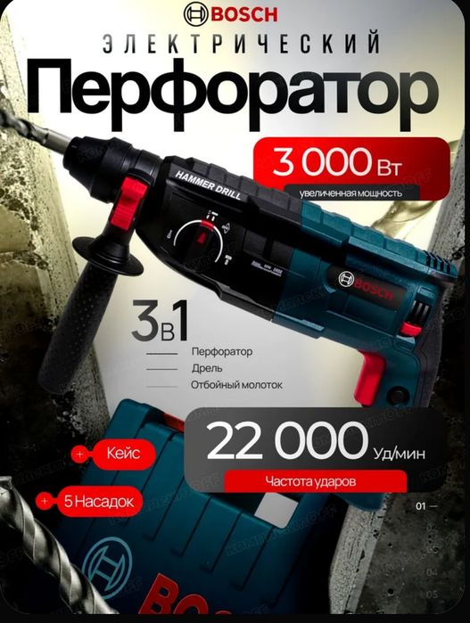 Перфоратор Новий