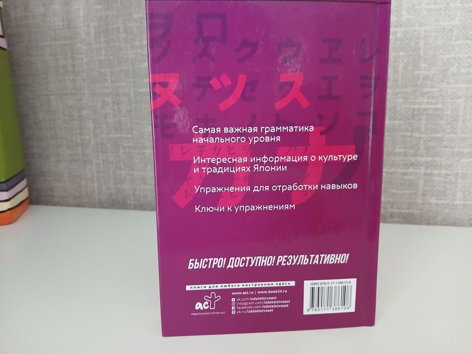 Самоучитель по японскому языку