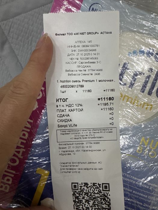 Продается детская смесь Nutrilon Premium