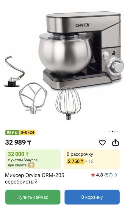Кухонный миксер,комбайн