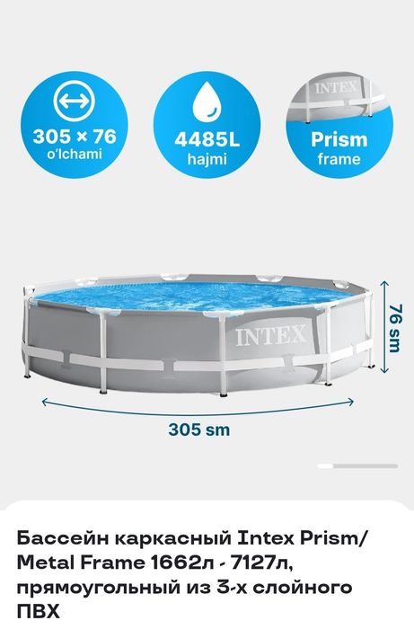 Intex basseyn  arzon va sfatli arzon naxlar  dastafka bor