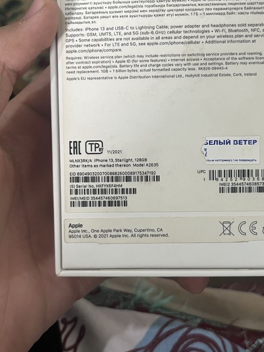Айфон 13 128гб обмен