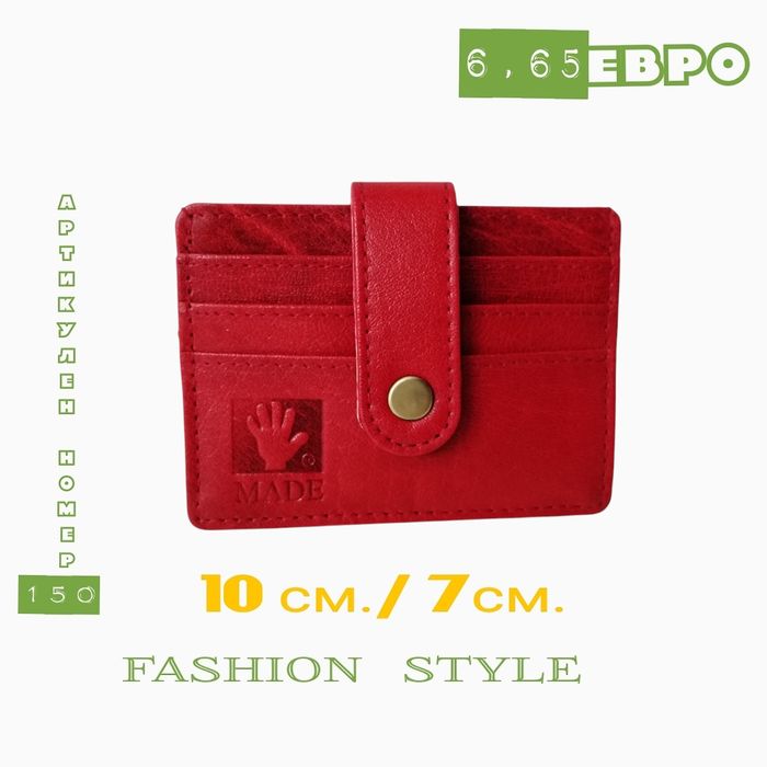 Калъф за документи от естествена кожа