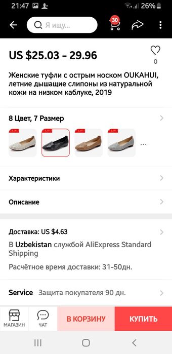 Босоножки туфли демисезонные 36-37