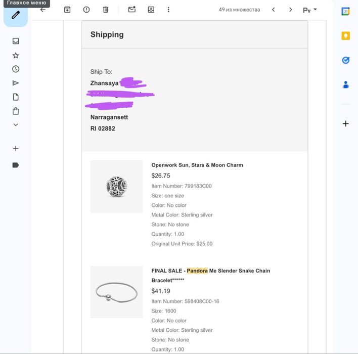 браслет pandora (пандора)