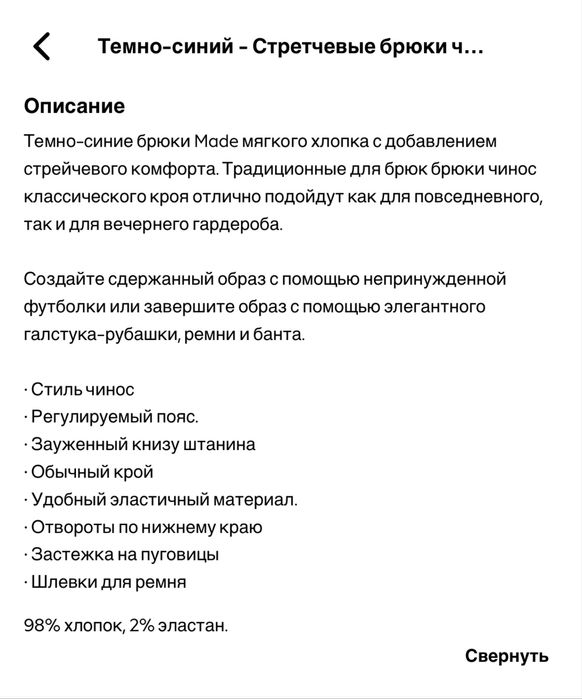 Брюки чинос Next на мальчика