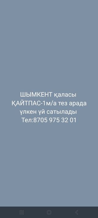 Шымкентте арзан жер үй сатылымға шықты