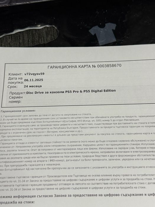 КАТО НОВ Sony Playstation 5 DIGITAL Ozone.bg Гаранция 2025г PS5  White