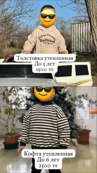Детские вещи от 2 до 5 лет