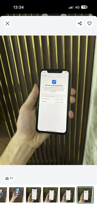 Iphone 11 64 Айфон 11 64