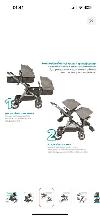 Продам коляску для двойни
