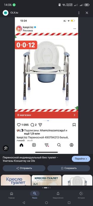 Продам биотуалет