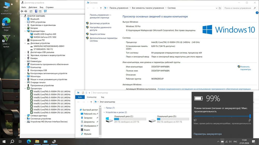 ИГРАВОЙ мощный ноутбук