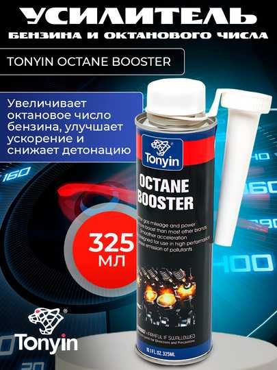 Усилитель бензина TONYIN-ускоряет даже 95 и 100 бензин