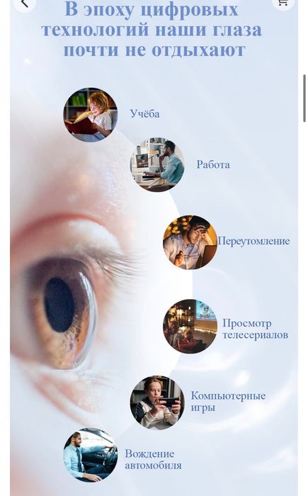 Очки лечебные анионовые