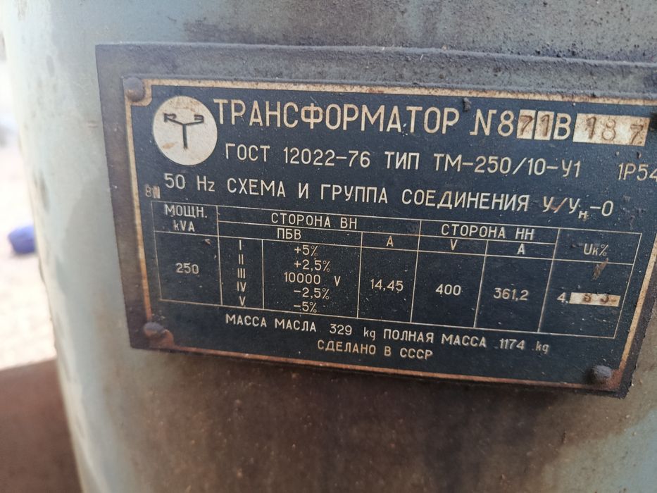 Продам трансформатор
