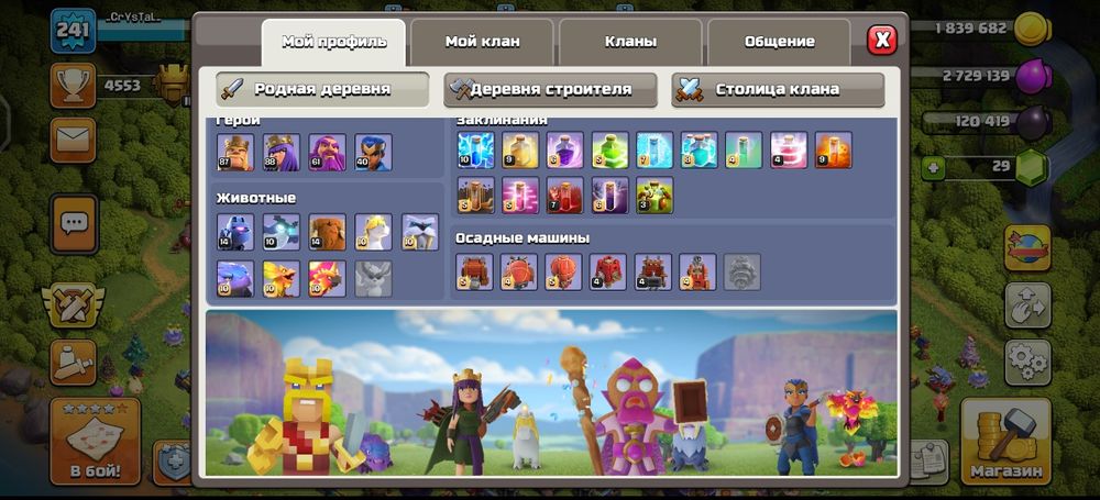 Клеш оф кленс 15 тх