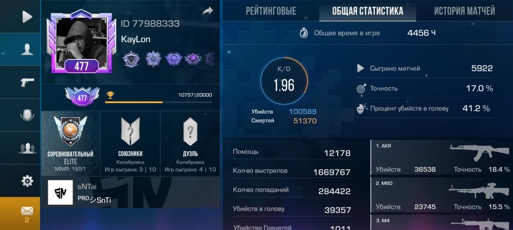 Standoff 2 аккаунт