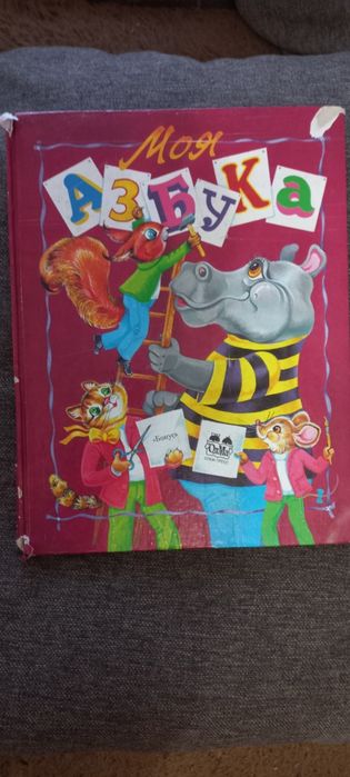 Логопедия, азбуки