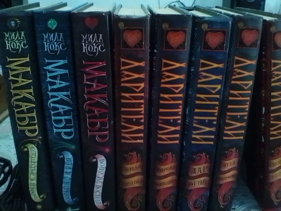 Продам книги фэнтези