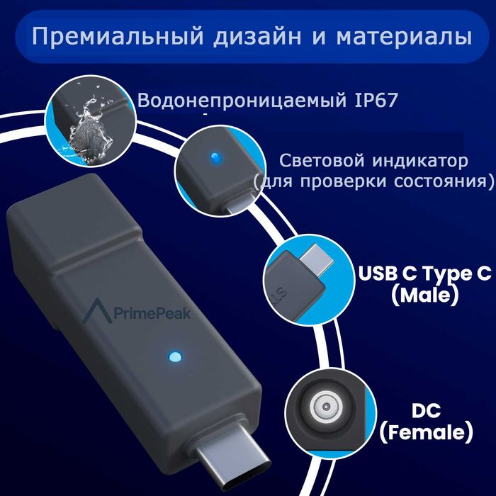 DC - Type-C Адаптер для Starlink Mini