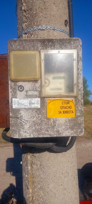 8 декара обработваема земя с ток и вода