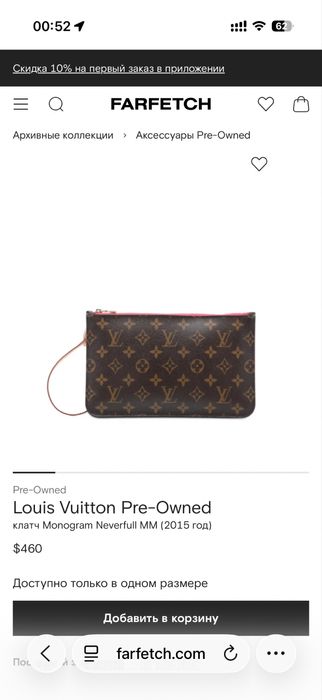 Продам клатч Louis Vuitton