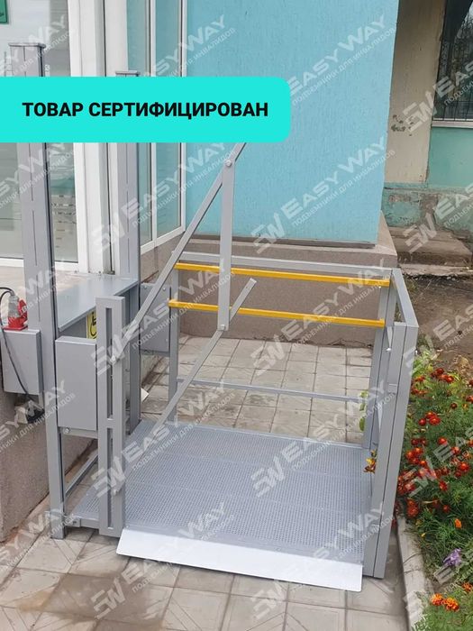 Вертикальные подъемники для инвалидов (г. Костанай)