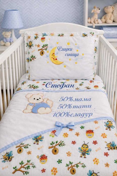 Спален комплект за кошара