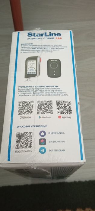 StarLine автосигнализация